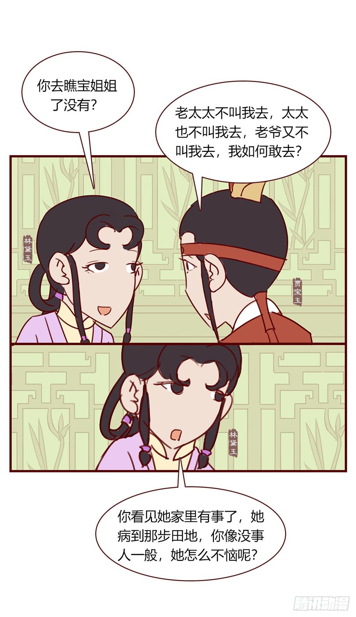 第九十一回-第91话