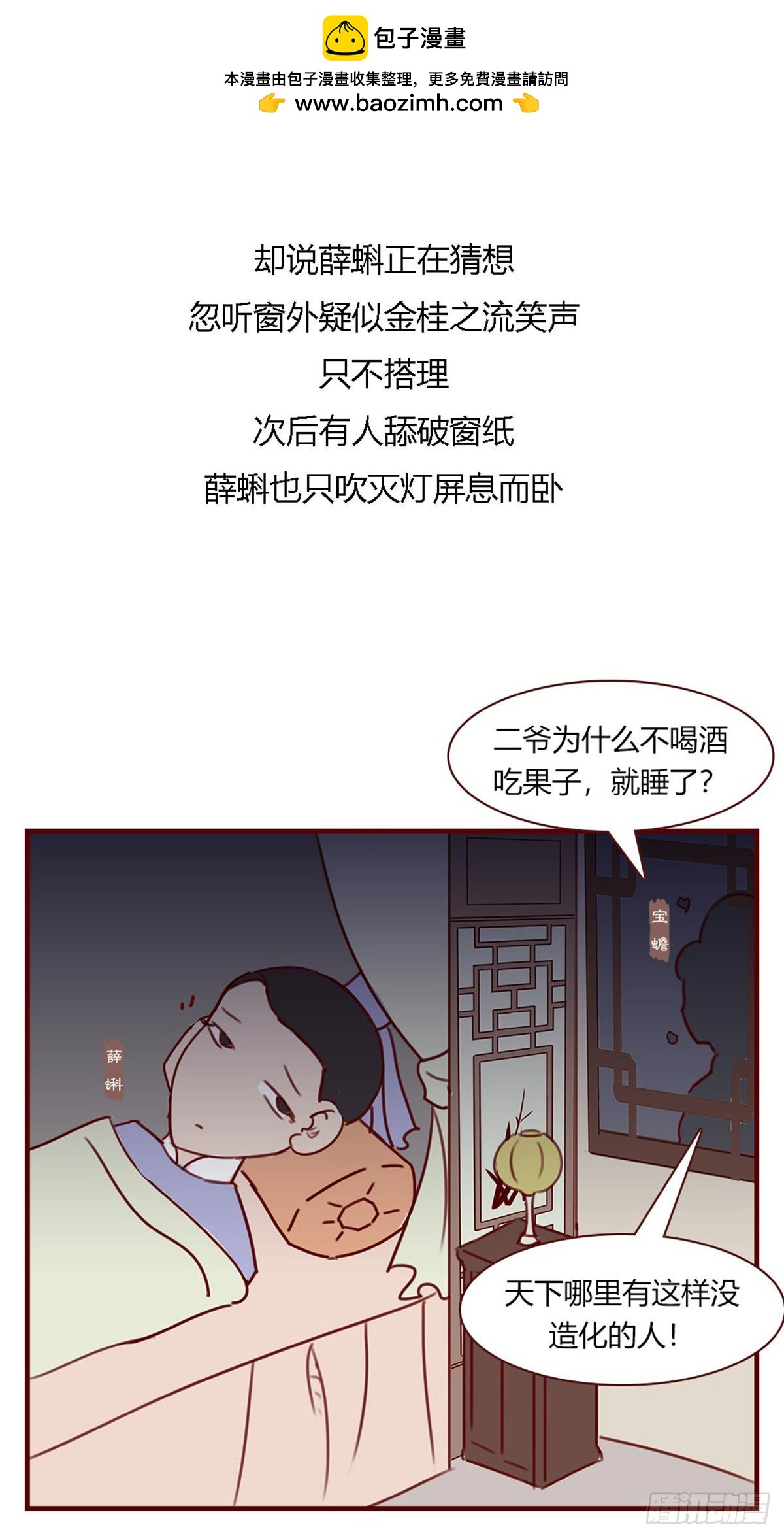 第九十一回-第91话