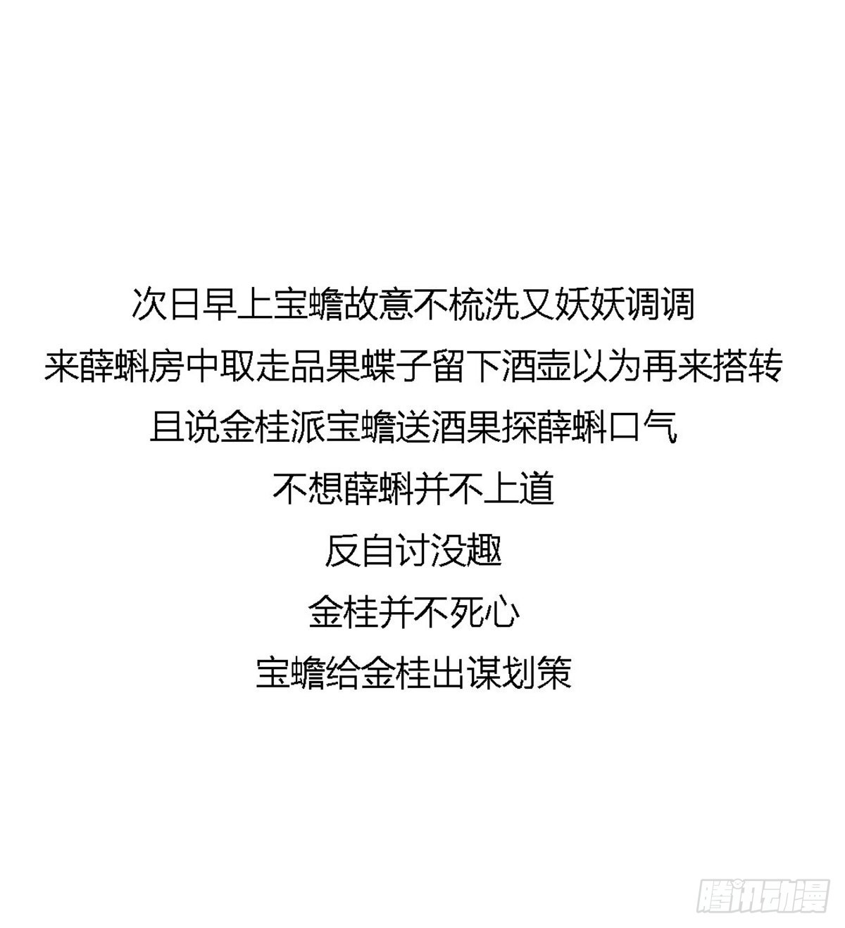 第九十一回-第91话