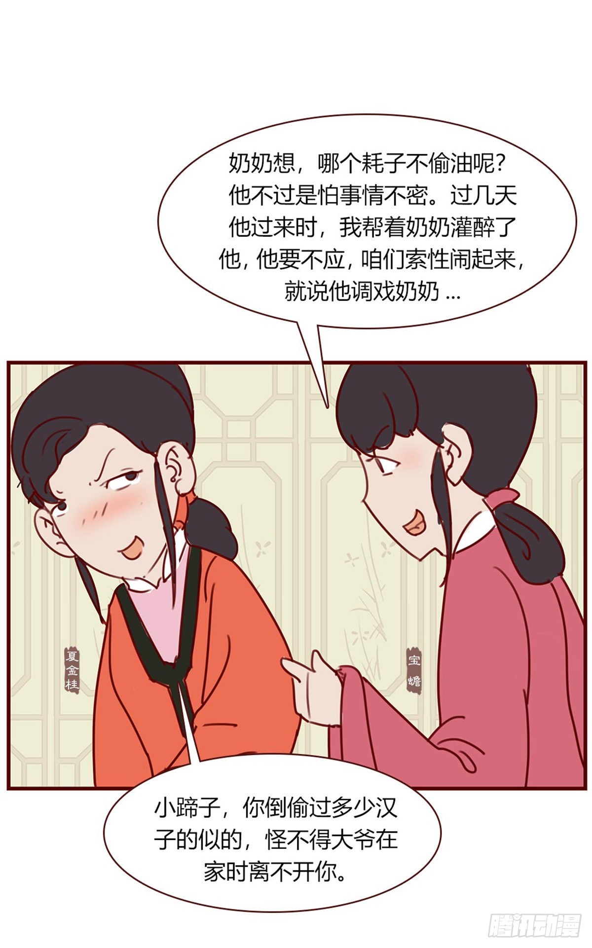 第九十一回-第91话