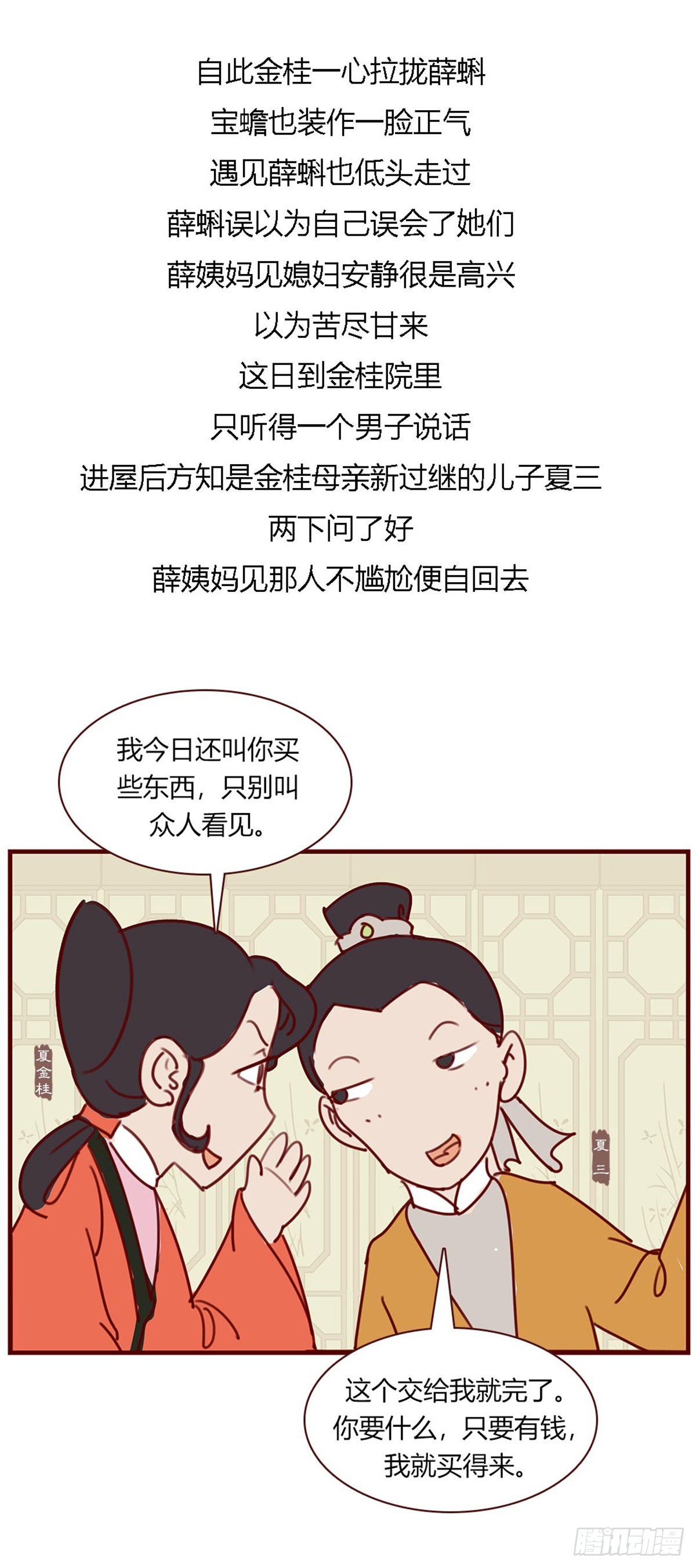 第九十一回-第91话
