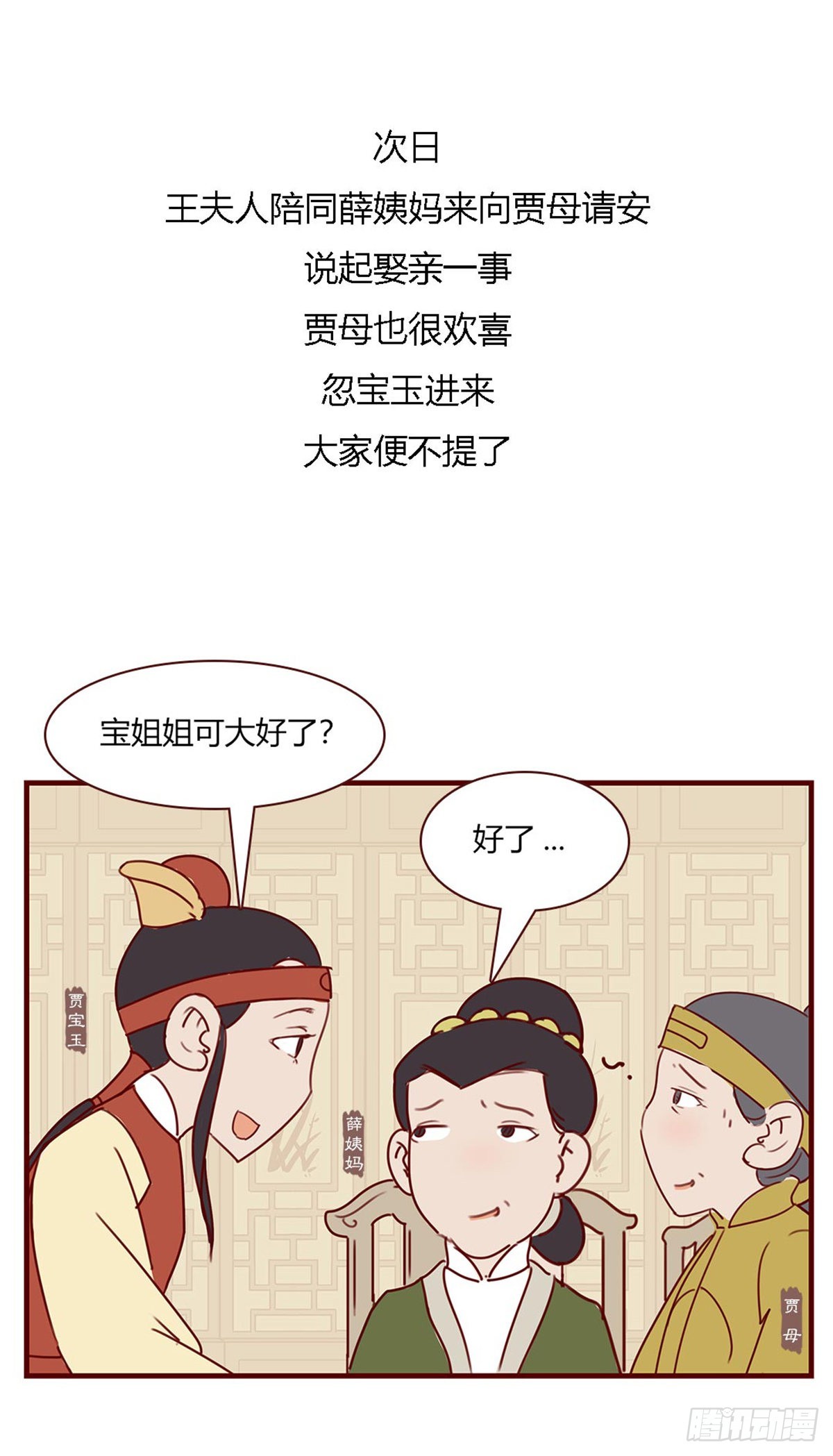 第九十一回-第91话
