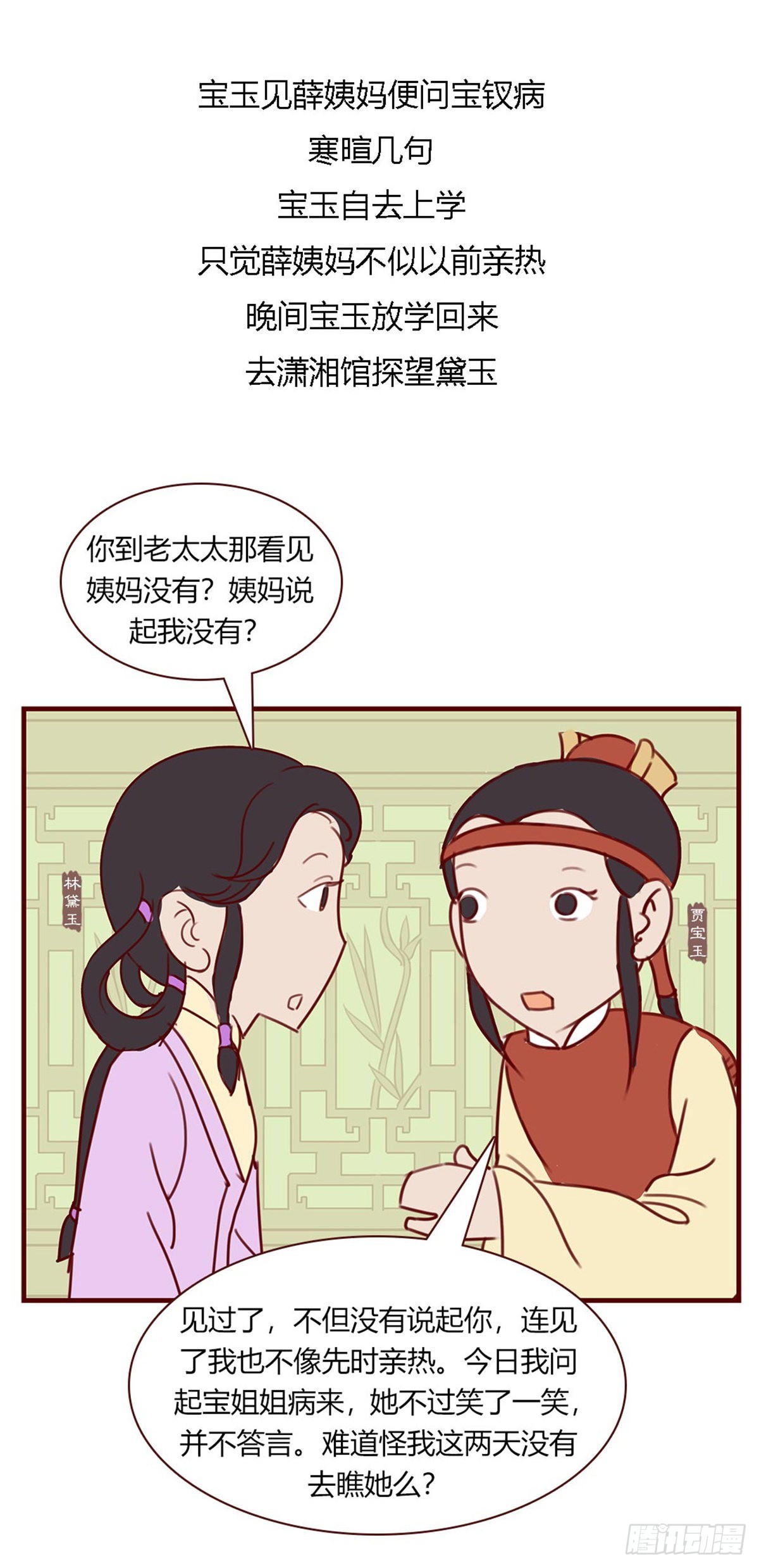 第九十一回-第91话
