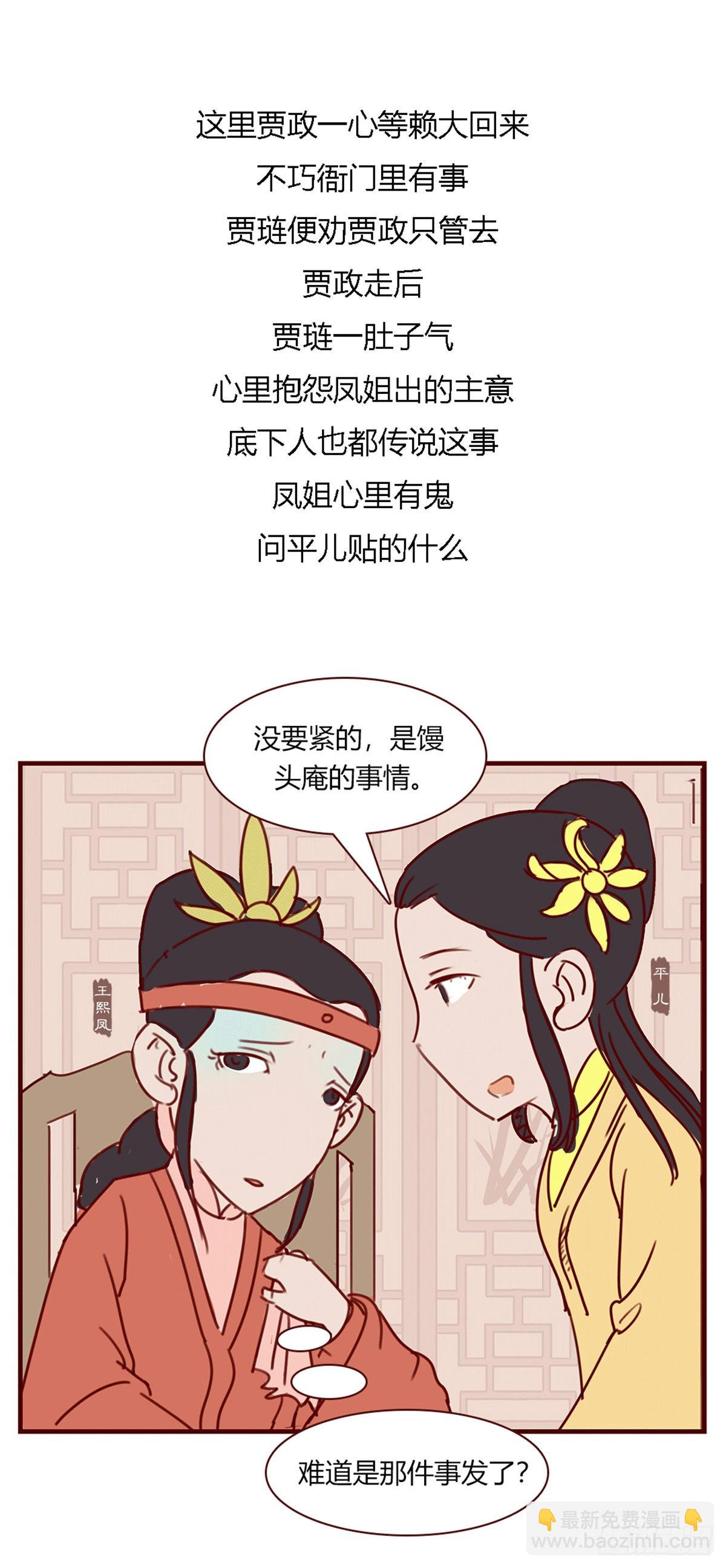 第九十三回-第93话