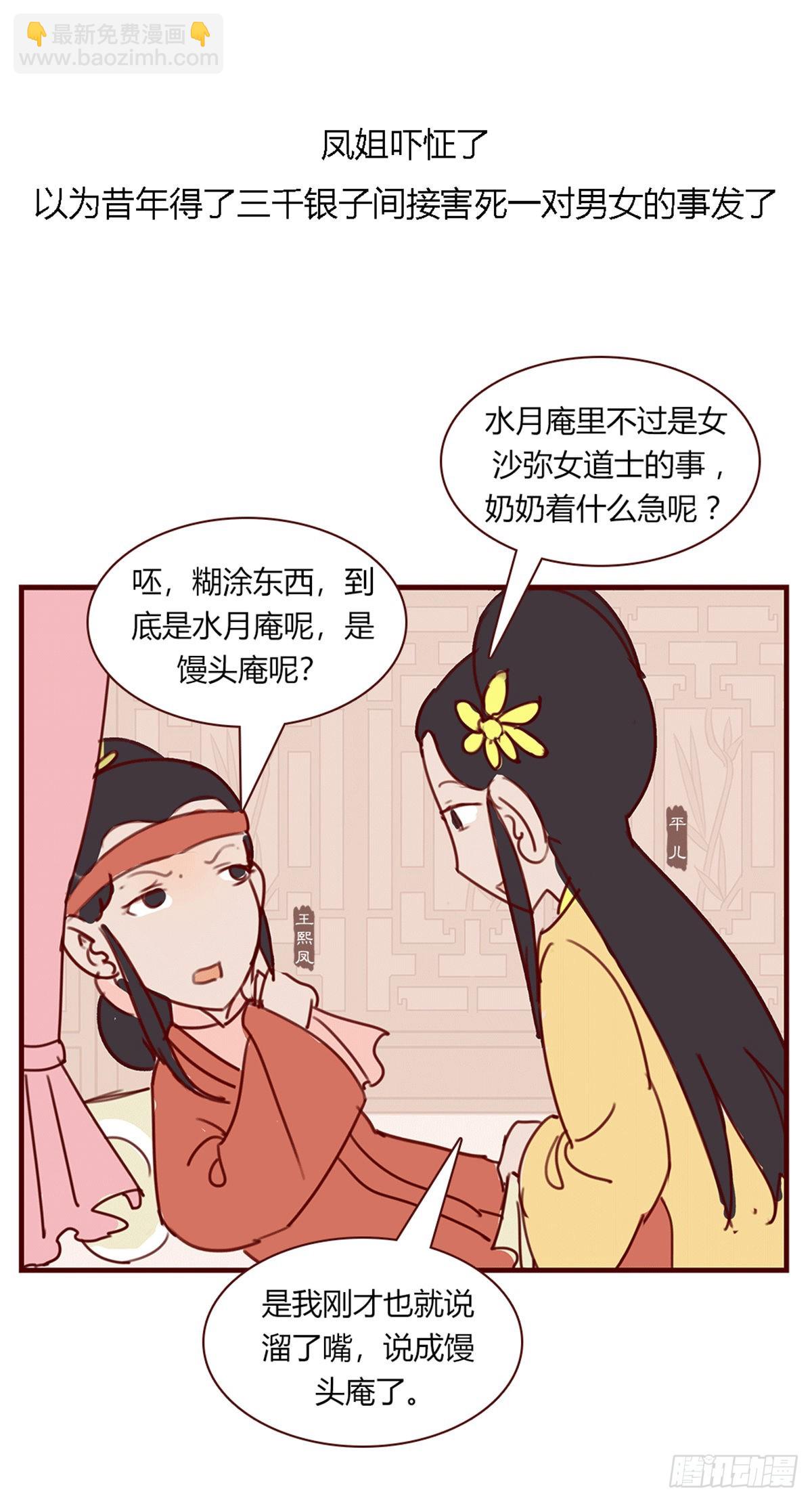 第九十三回-第93话