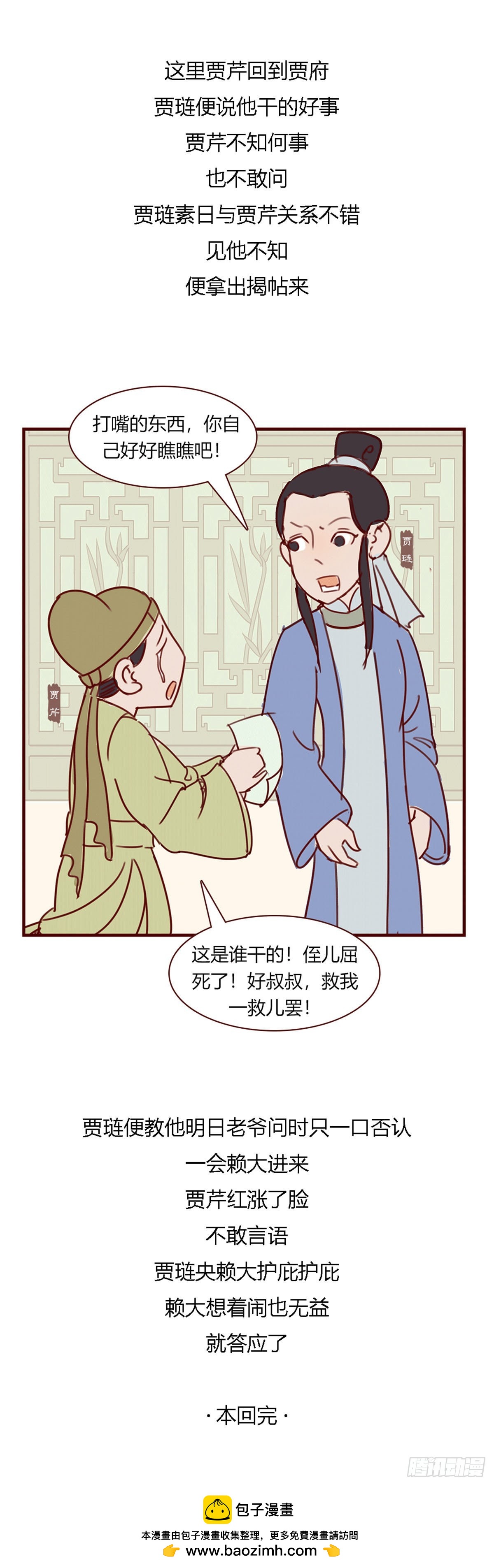 第九十三回-第93话