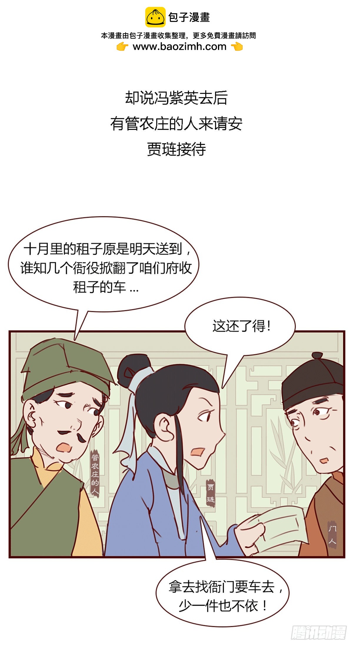 第九十三回-第93话