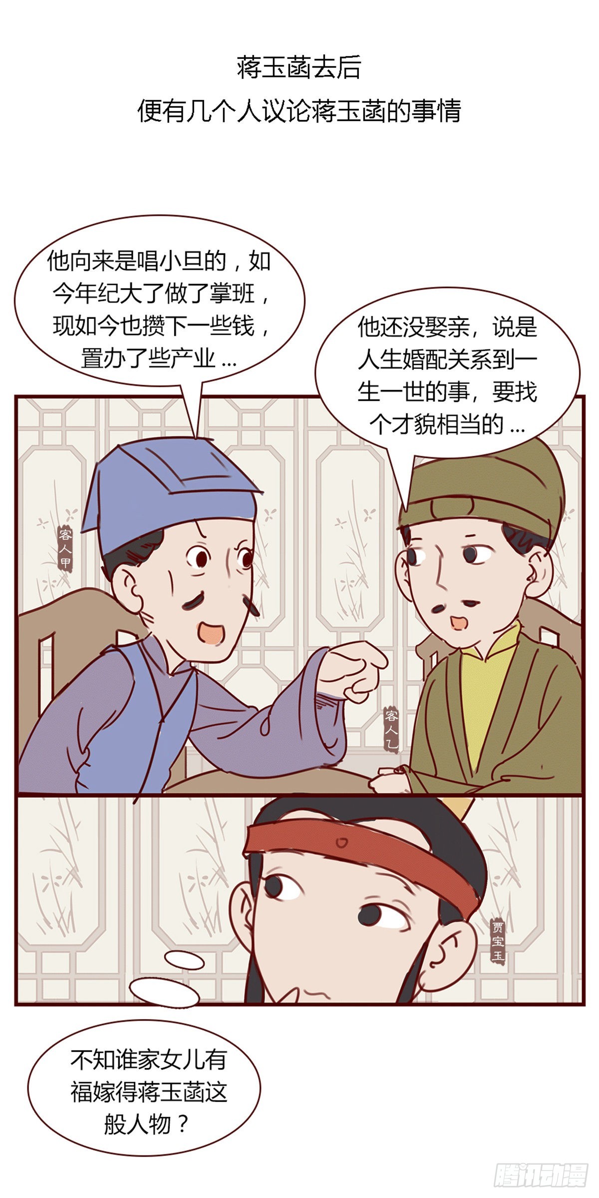 第九十三回-第93话