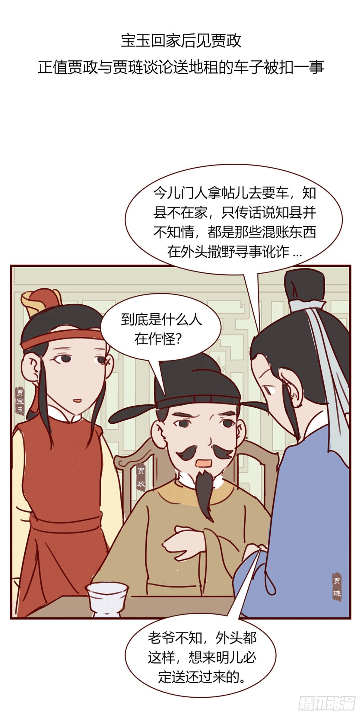 第九十三回-第93话