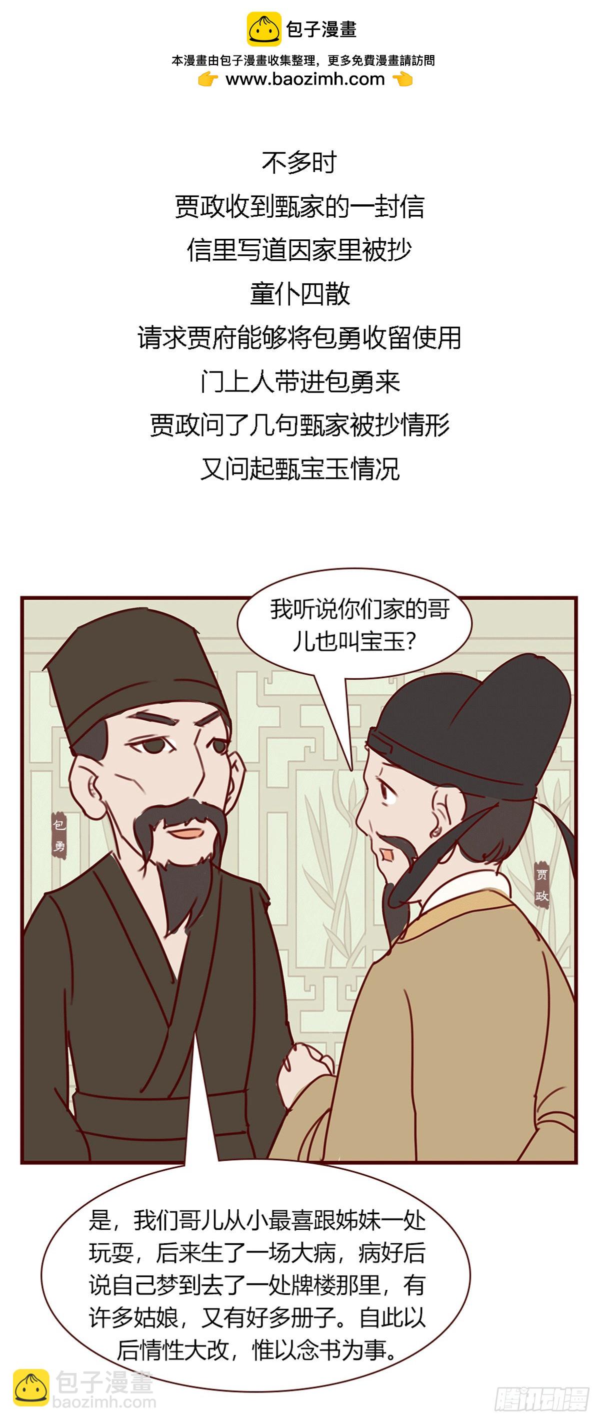 第九十三回-第93话