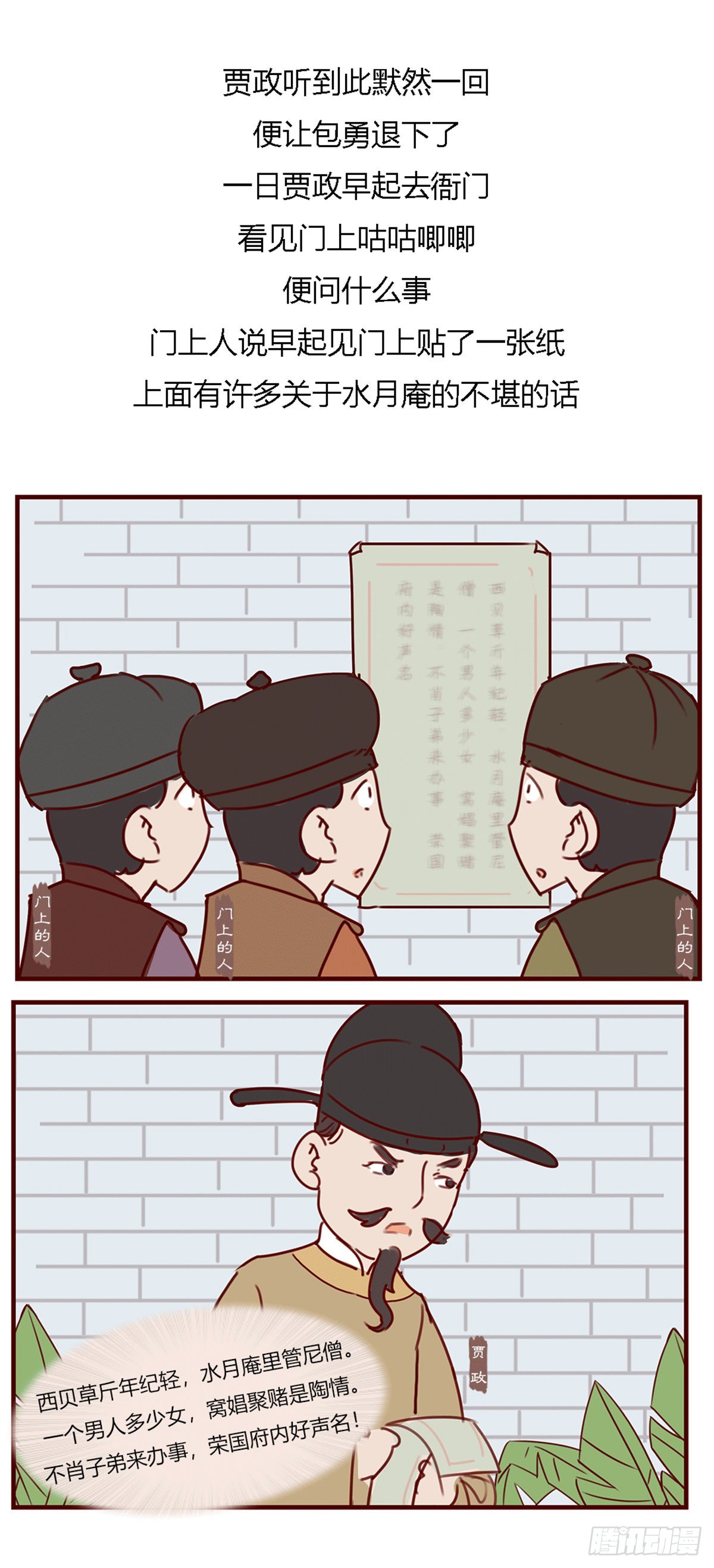 第九十三回-第93话