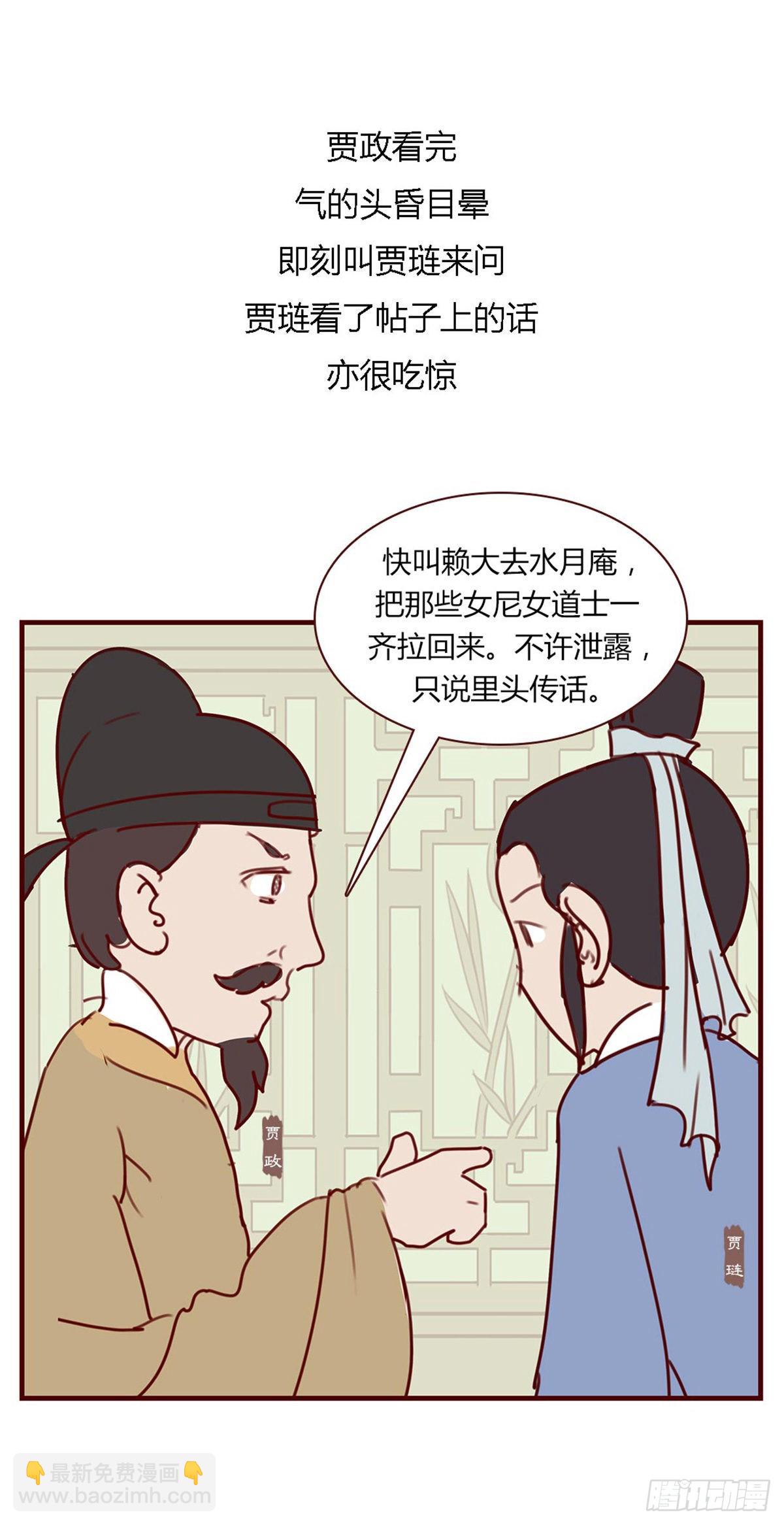 第九十三回-第93话