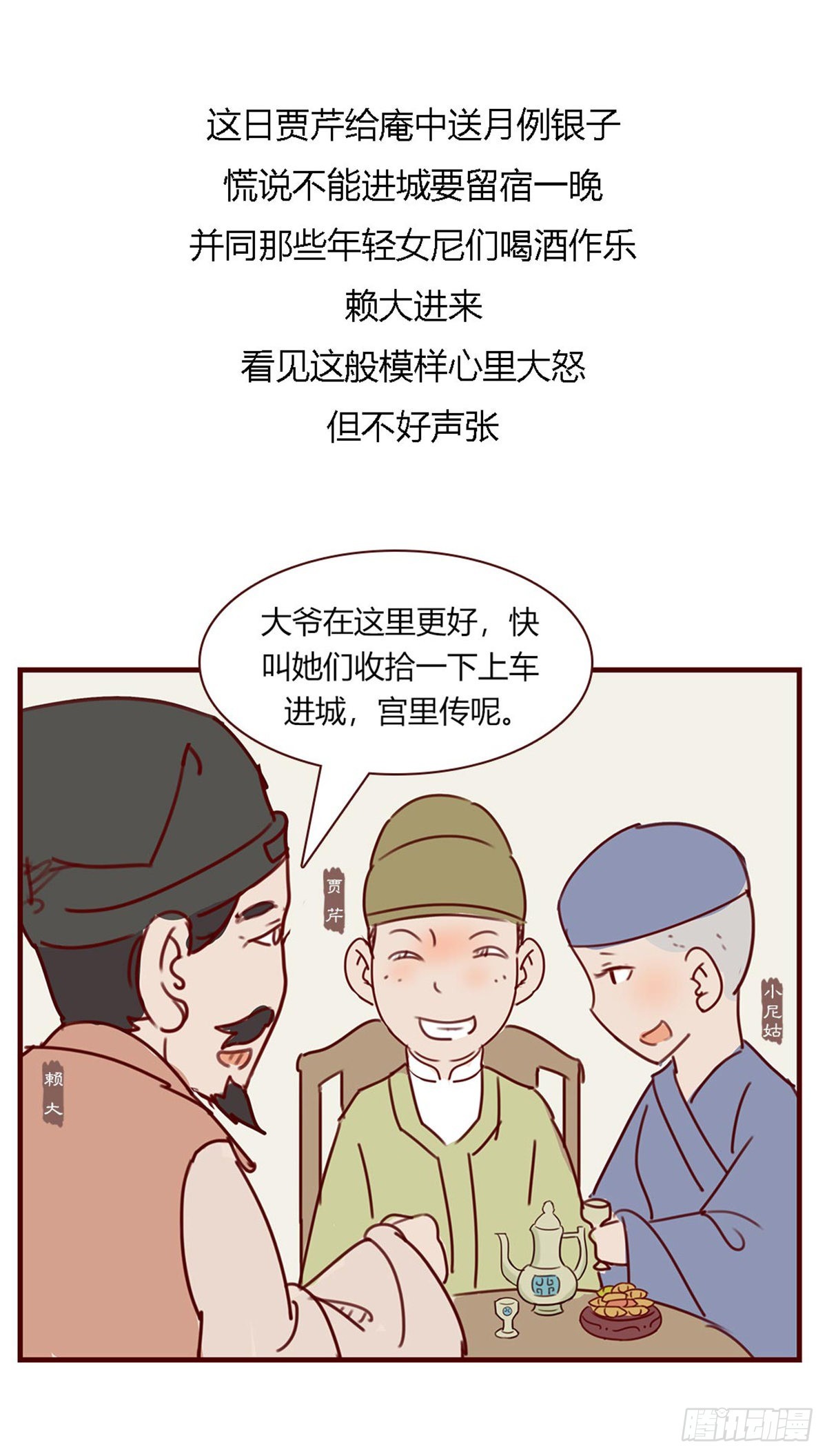 第九十三回-第93话