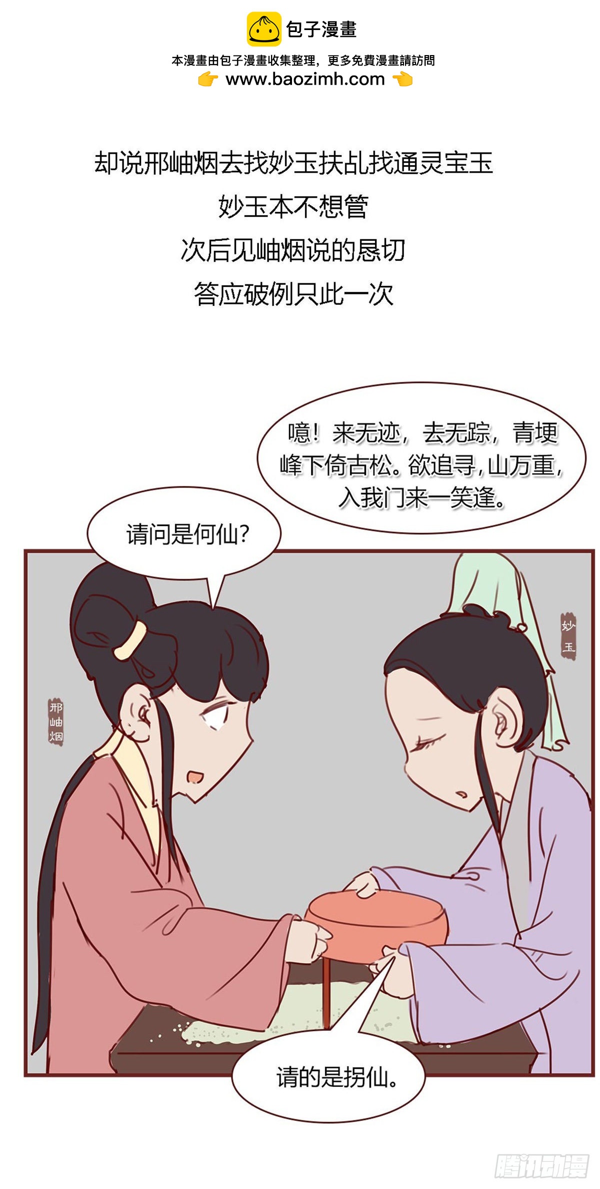 第九十五回-第95话
