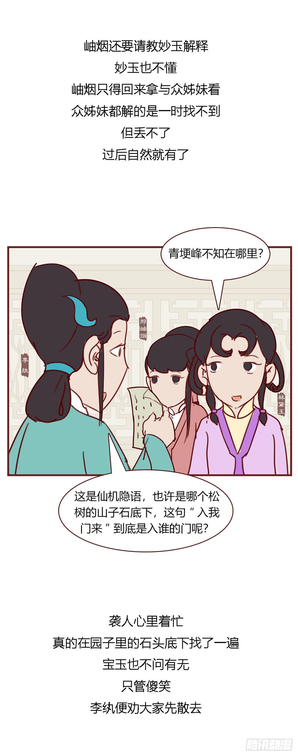 第九十五回-第95话