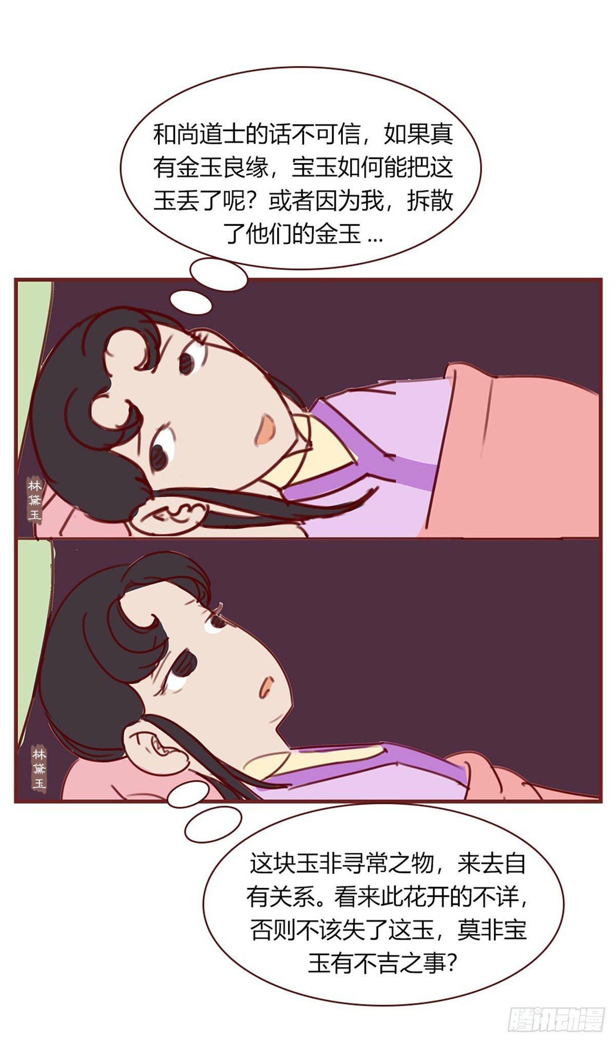 第九十五回-第95话