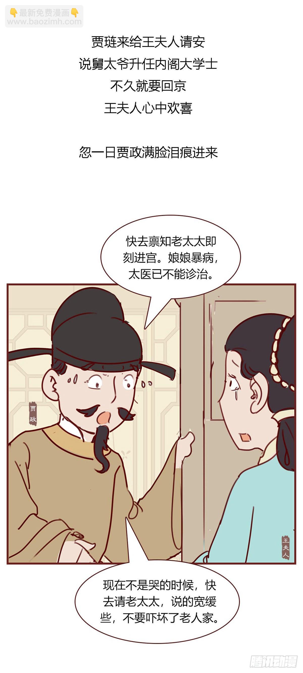 第九十五回-第95话