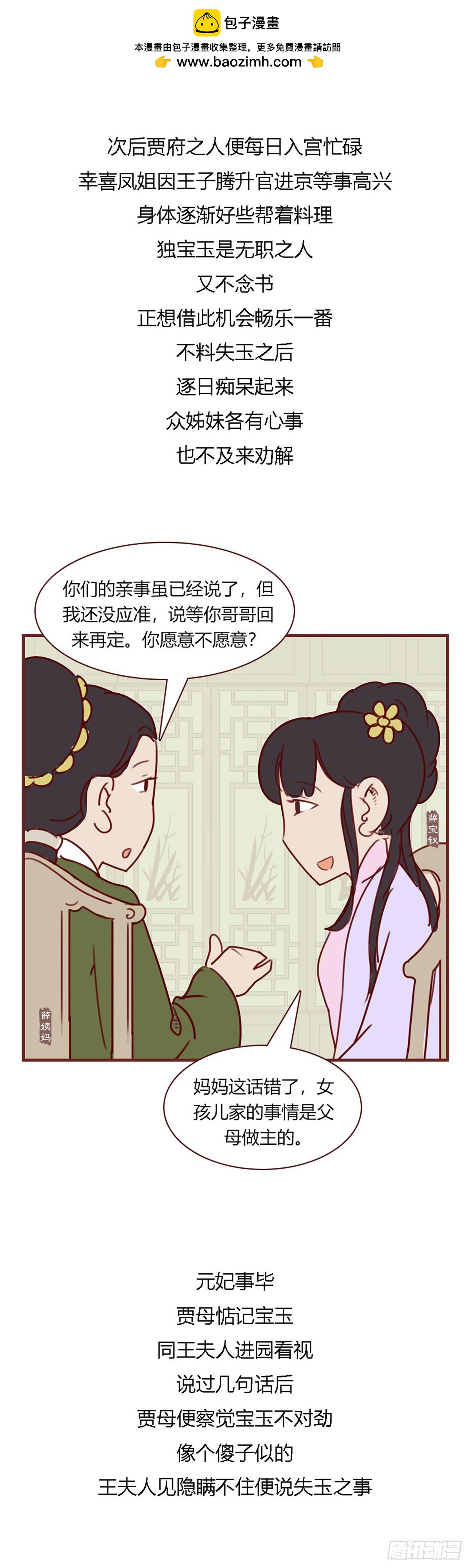 第九十五回-第95话