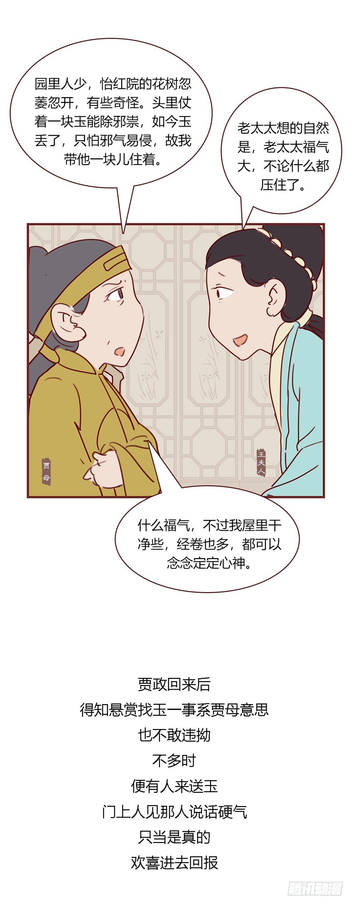 第九十五回-第95话