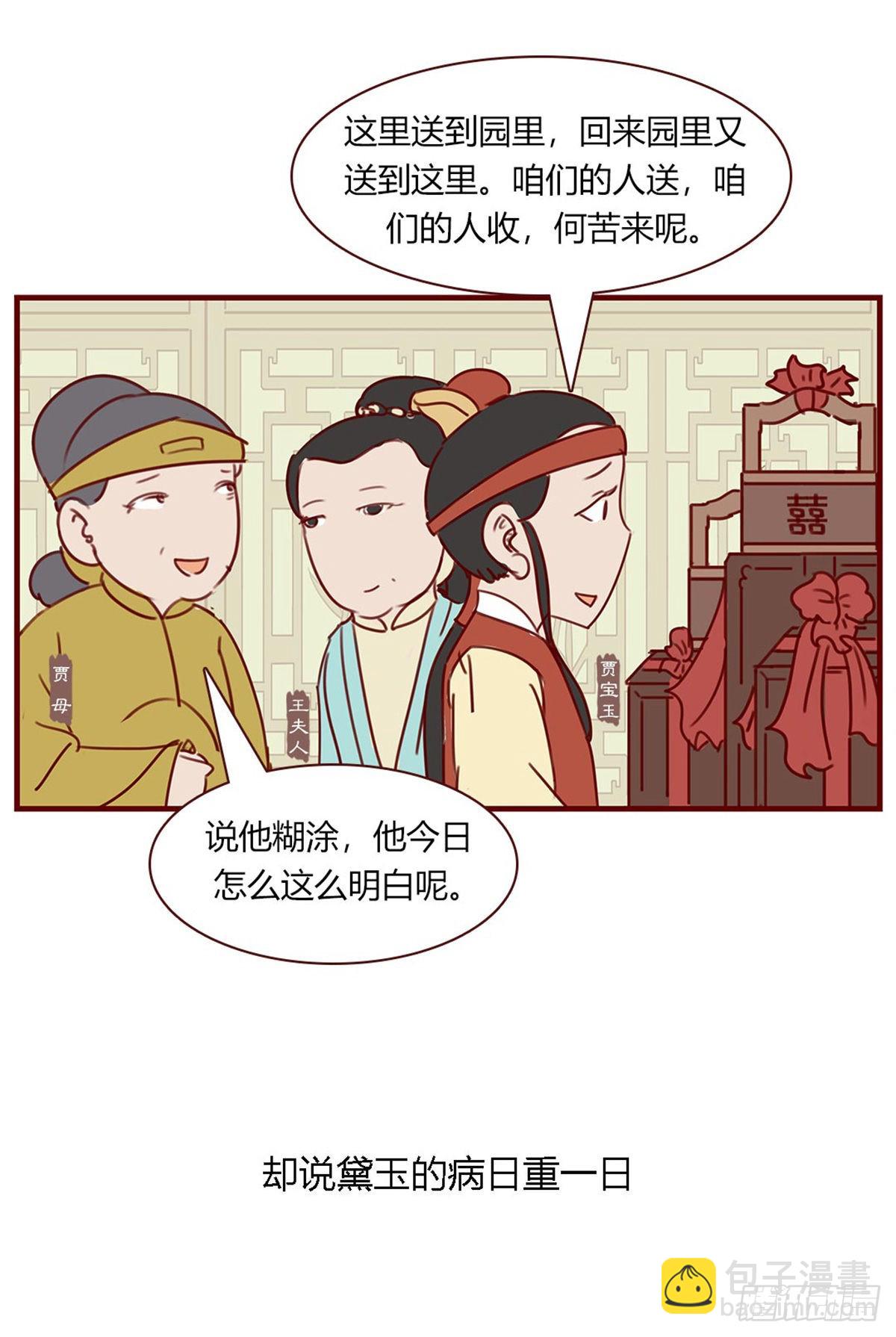 第九十七回-第97话