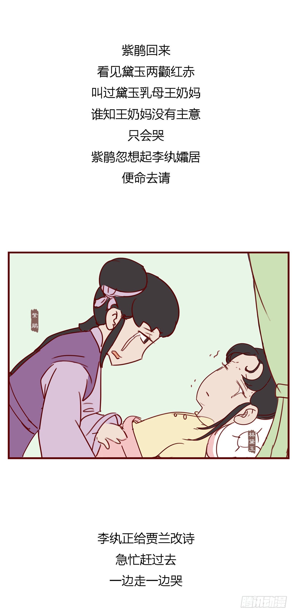 第九十七回-第97话