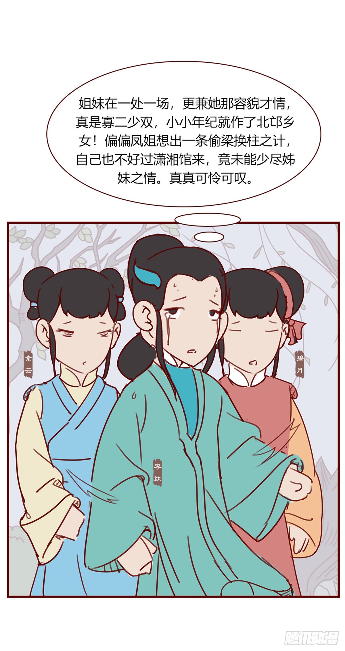 第九十七回-第97话