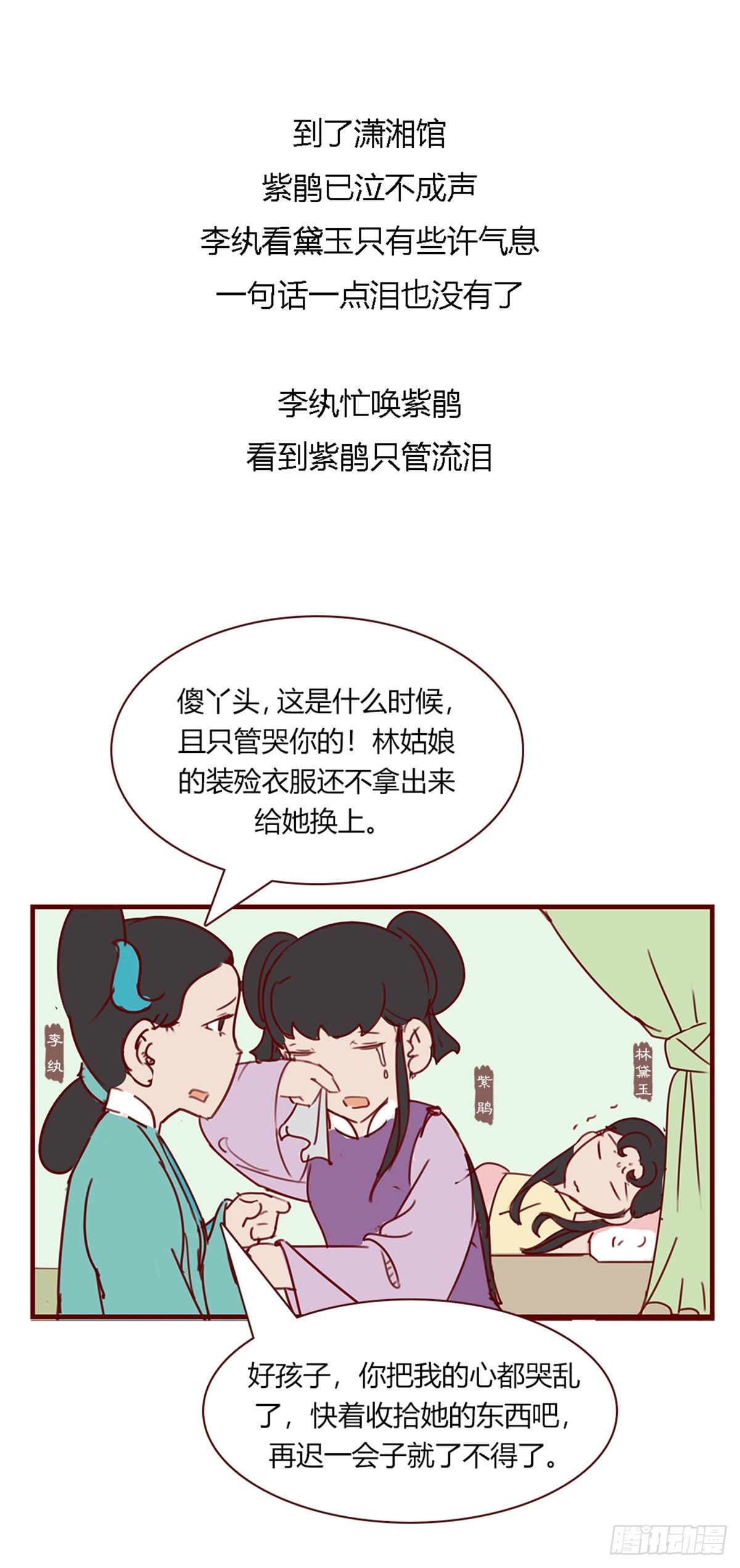 第九十七回-第97话