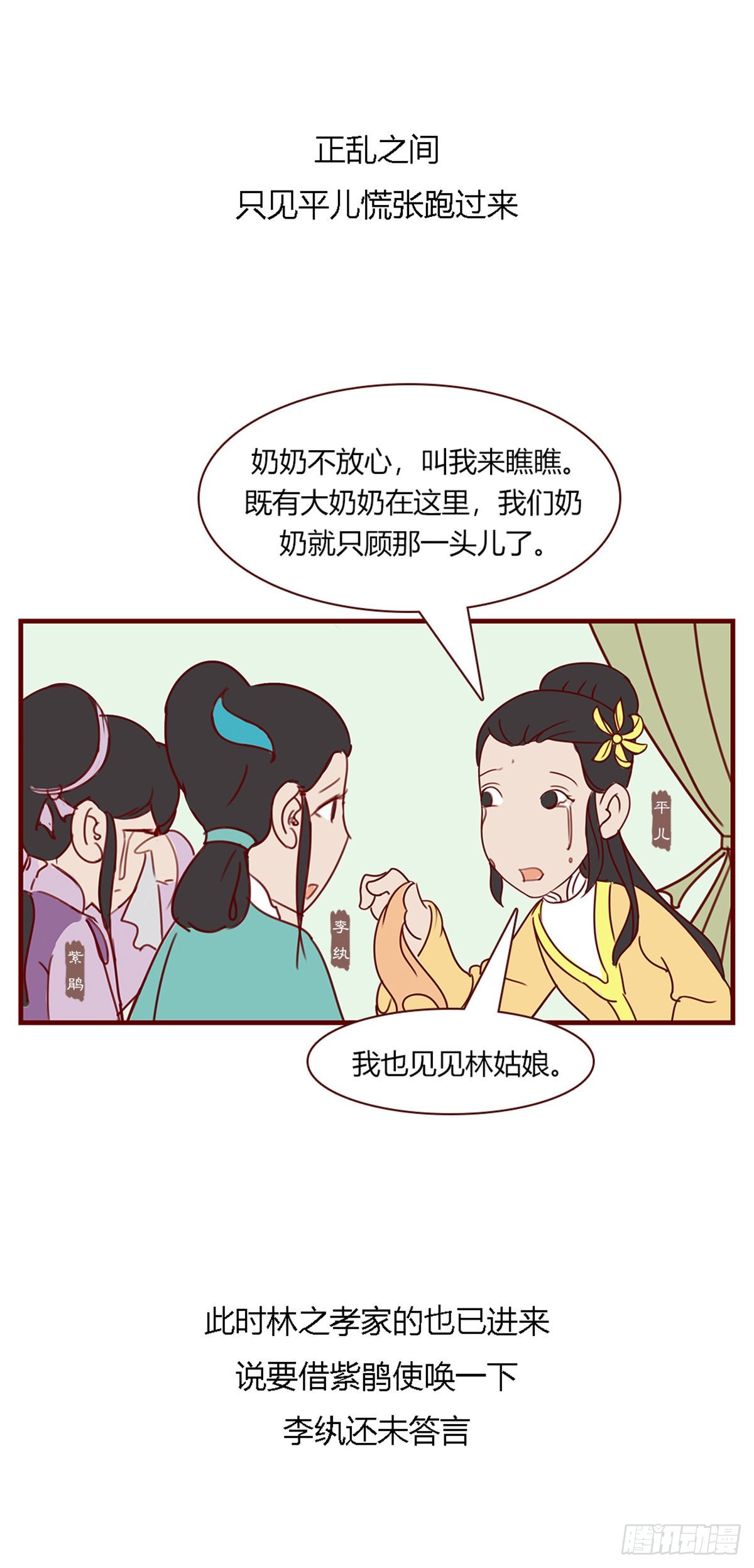 第九十七回-第97话