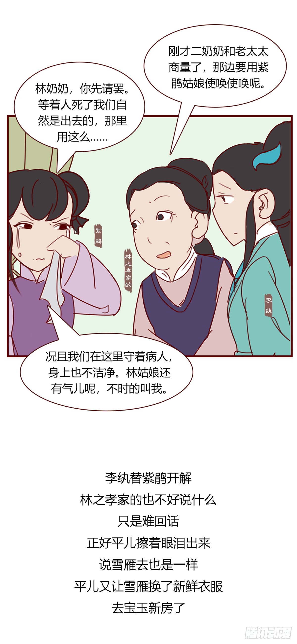 第九十七回-第97话