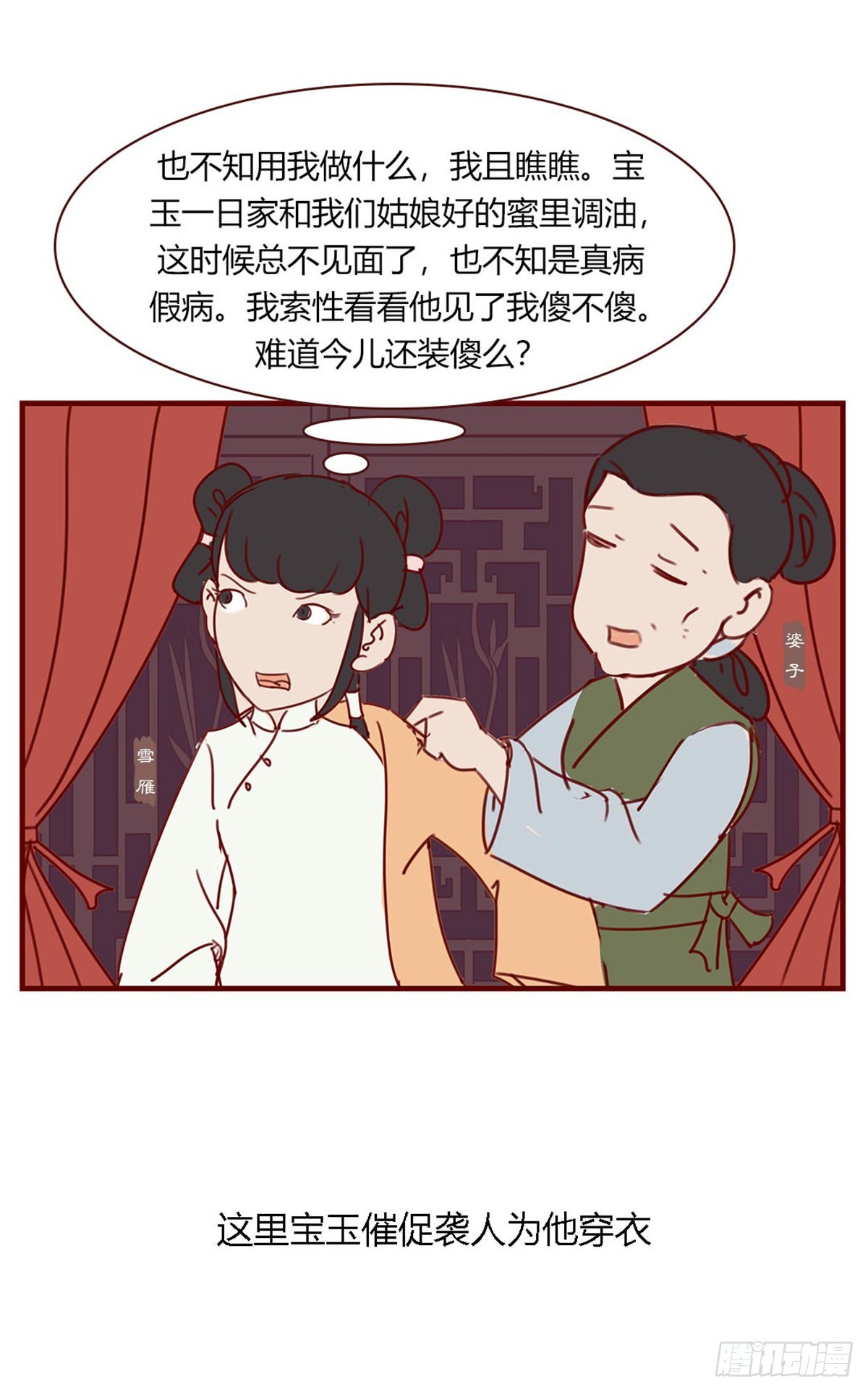 第九十七回-第97话