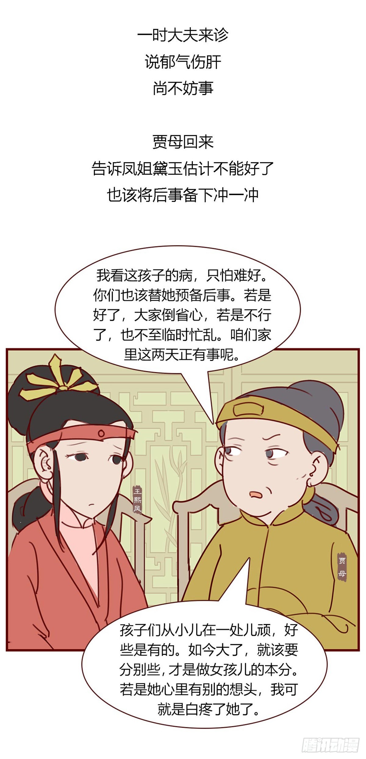 第九十七回-第97话