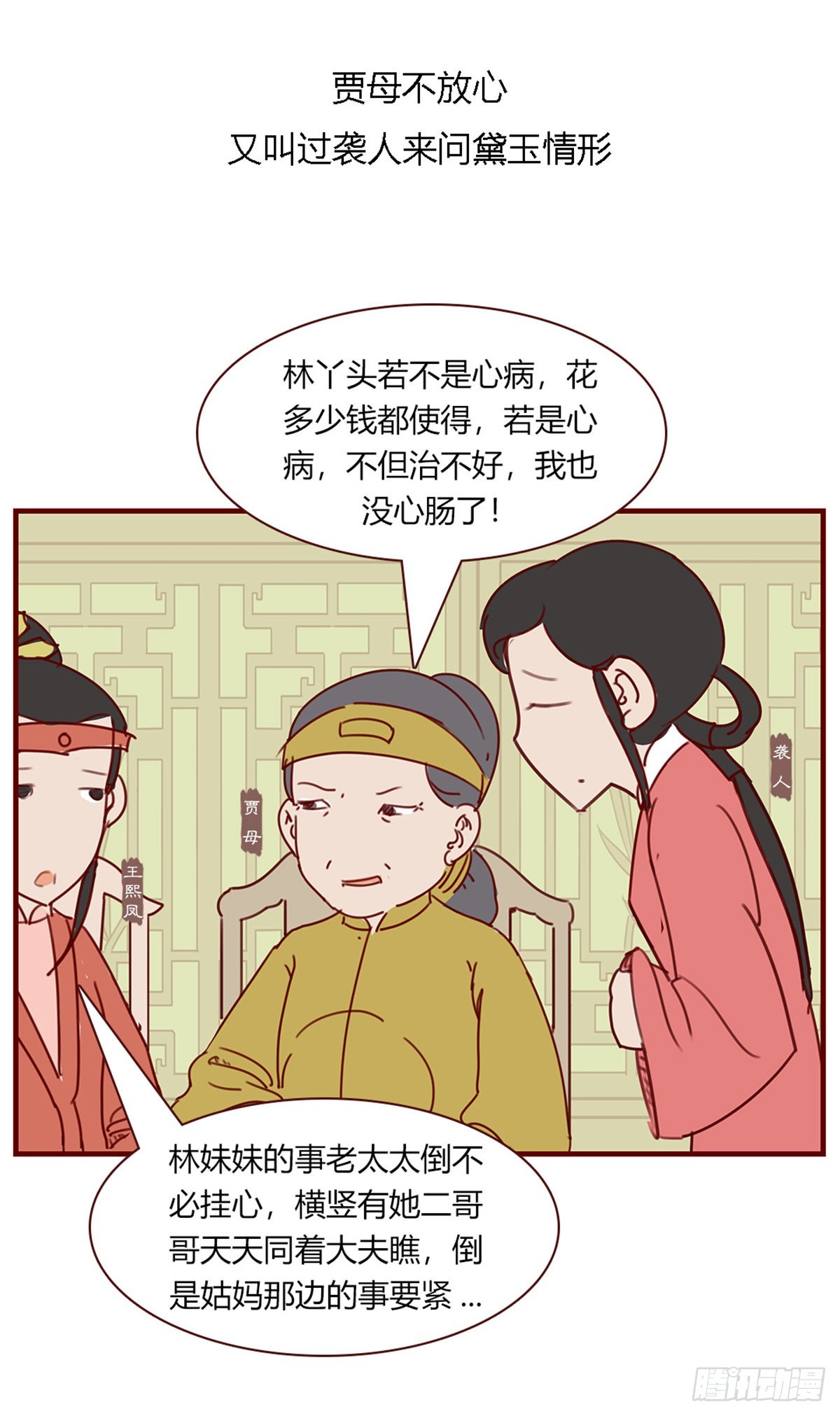 第九十七回-第97话