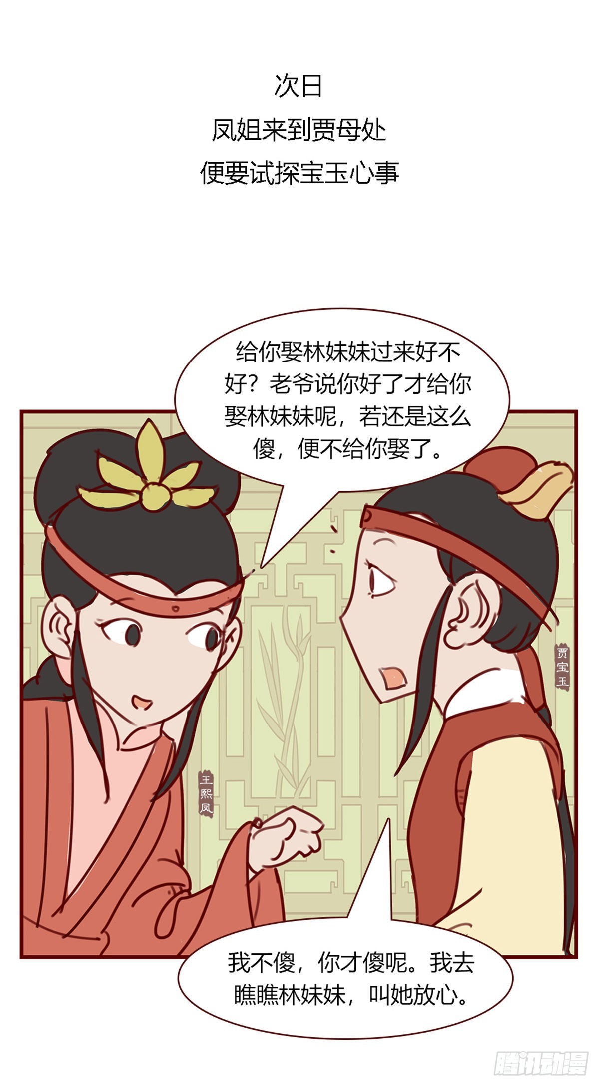第九十七回-第97话