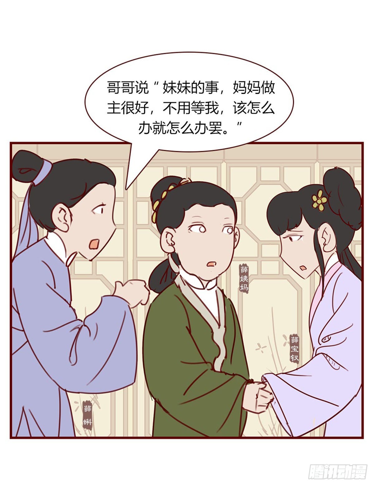 第九十七回-第97话