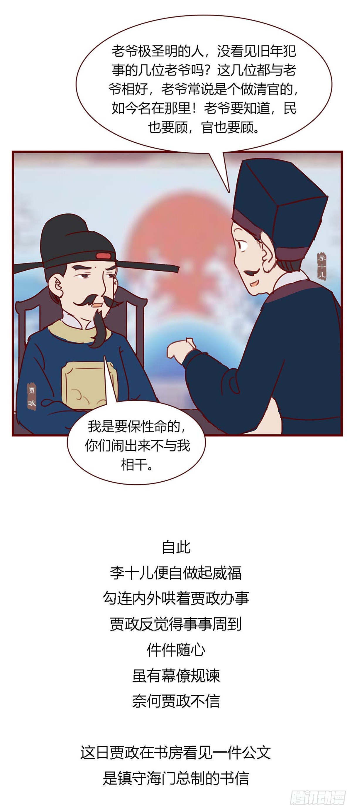 第九十九回-第99话