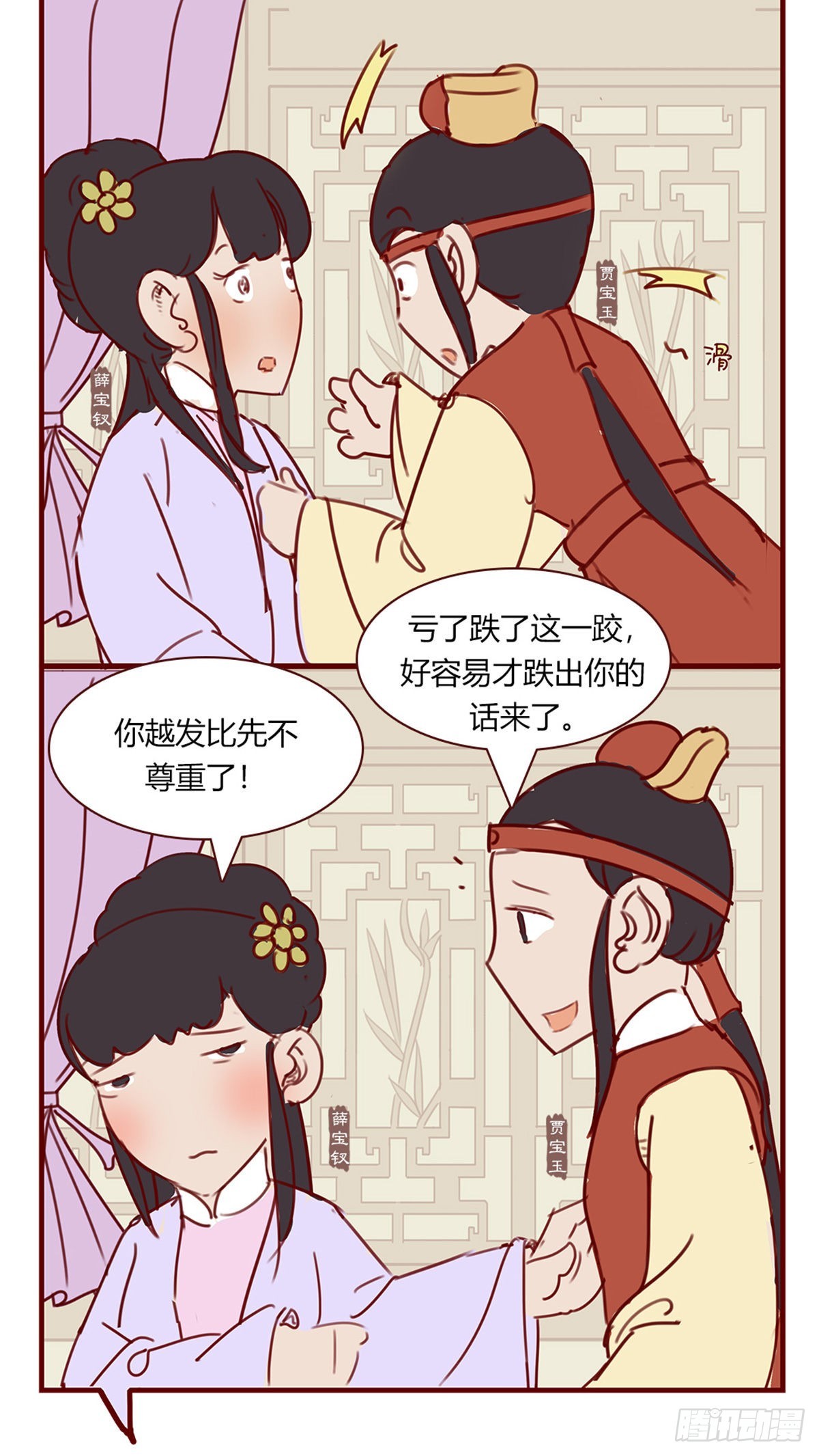 第九十九回-第99话