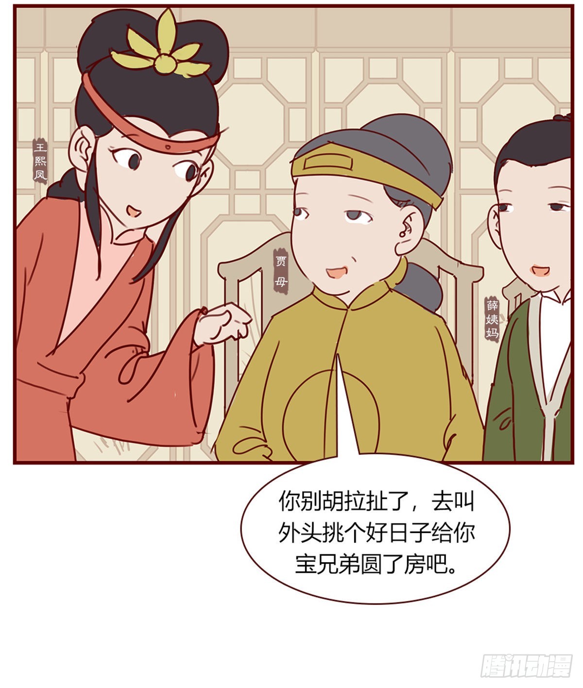 第九十九回-第99话