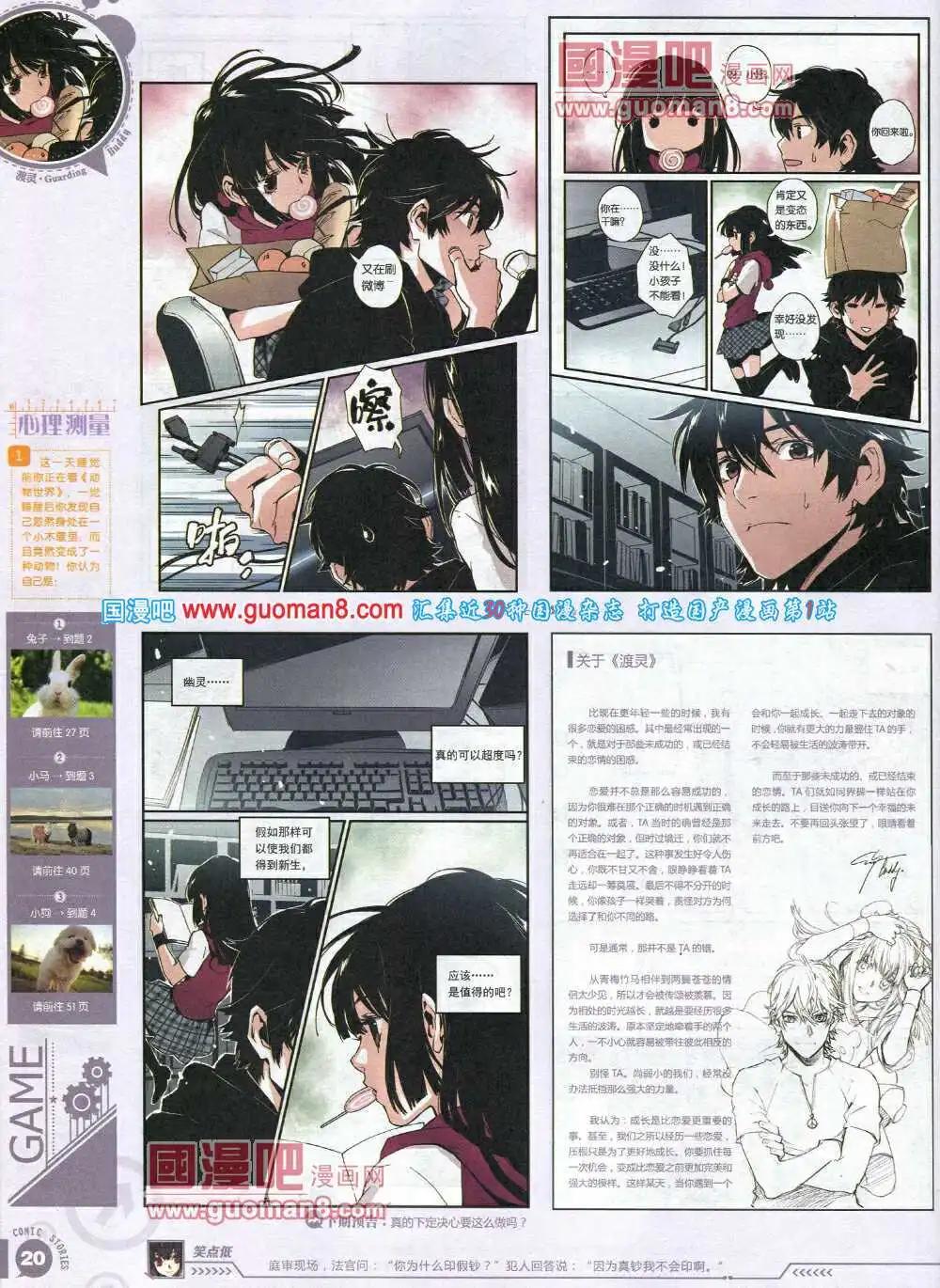 🍟漫画会 第1期试刊 第22页
