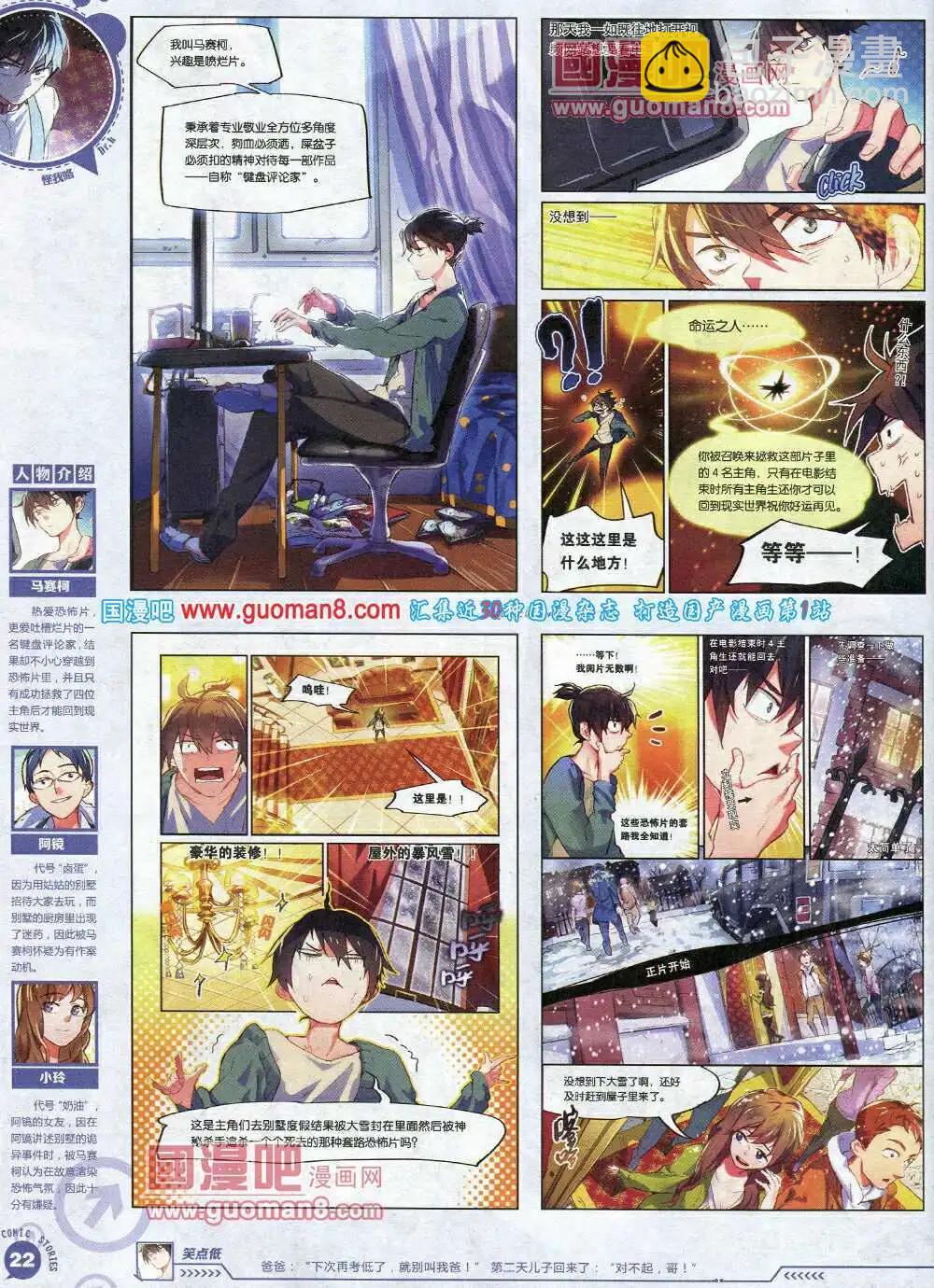 🍟漫画会 第1期试刊 第24页
