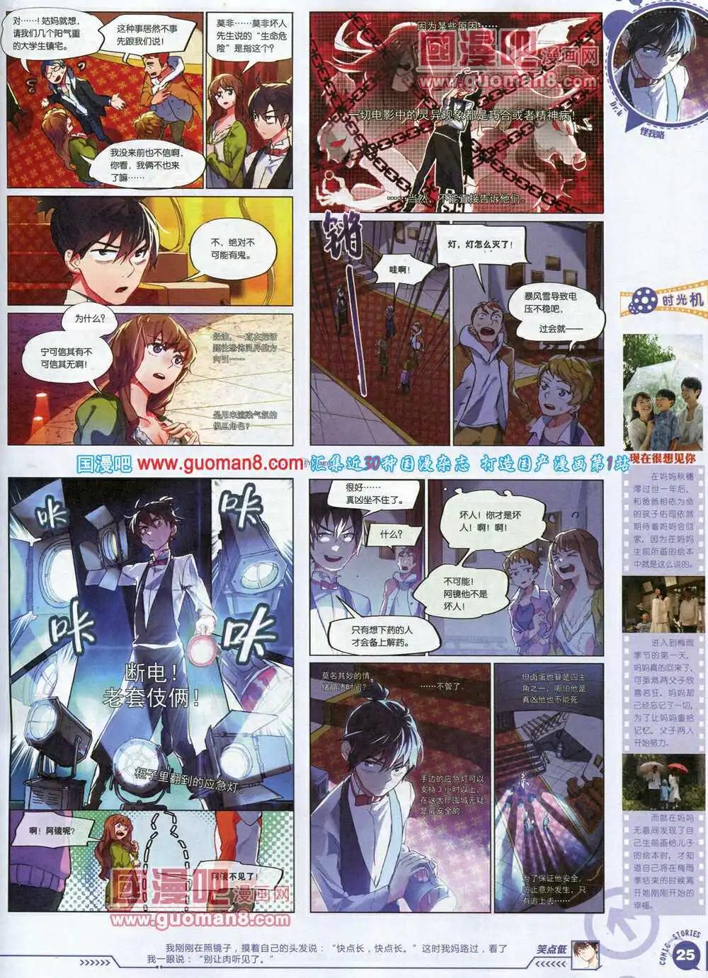 🍟漫画会 第1期试刊 第27页