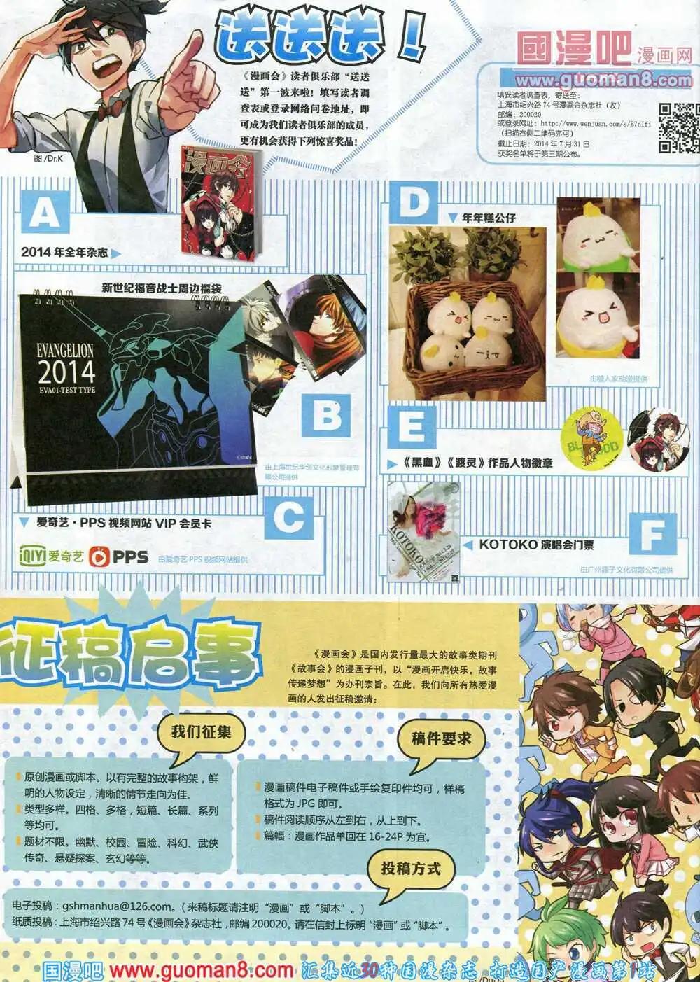 🍟漫画会 第1期试刊 第30页