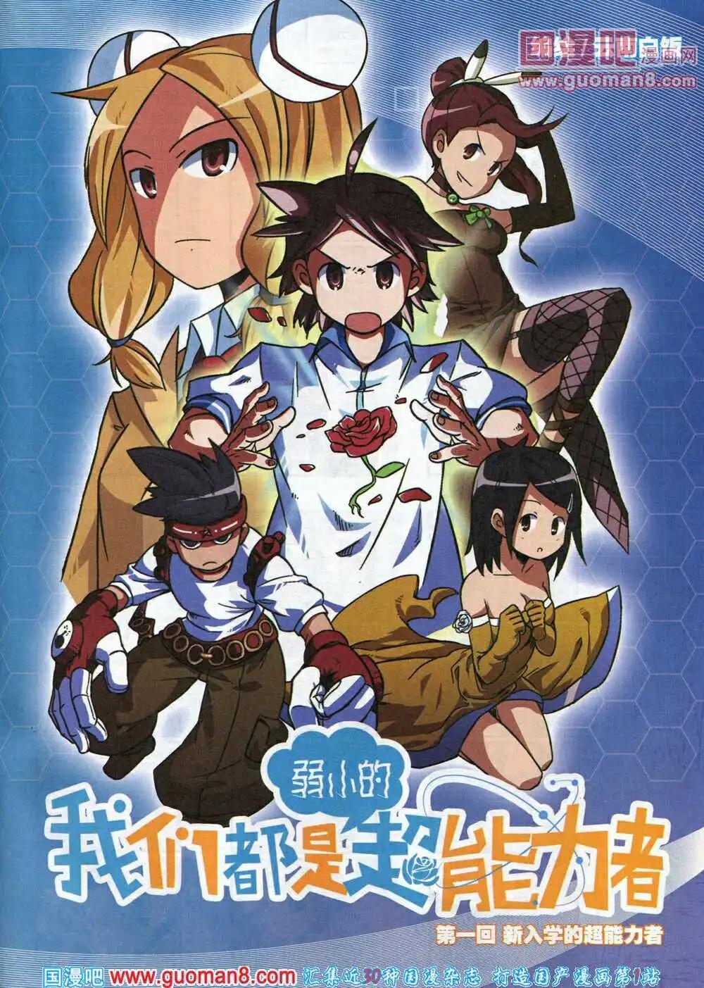 🍟漫画会 第1期试刊 第31页