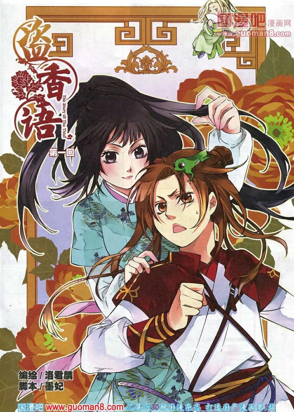 🍟漫画会 第1期试刊 第35页