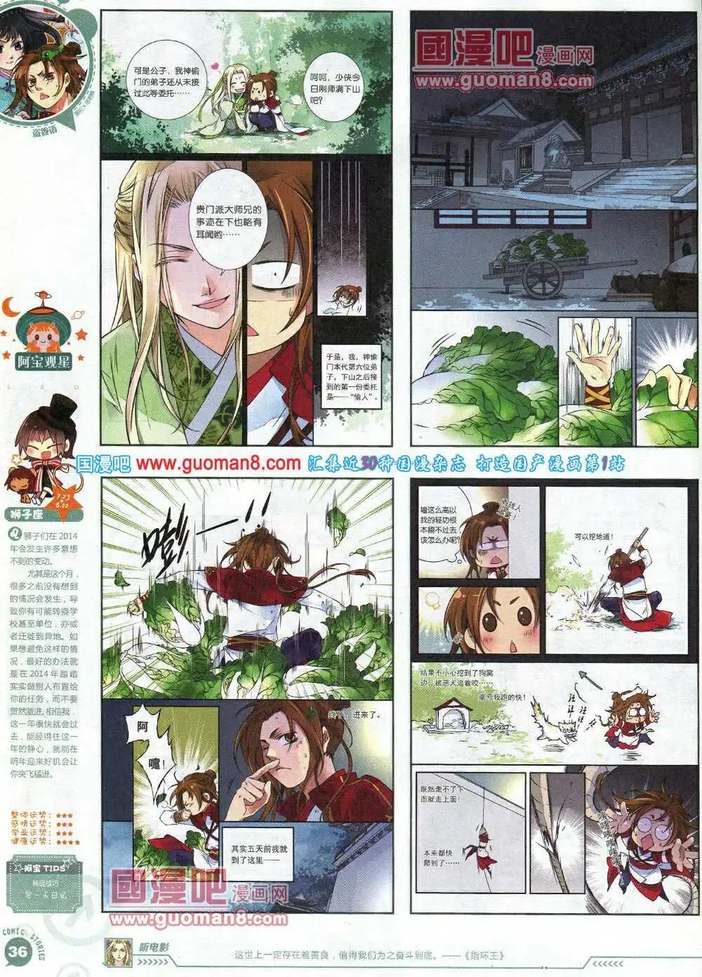 🍟漫画会 第1期试刊 第38页