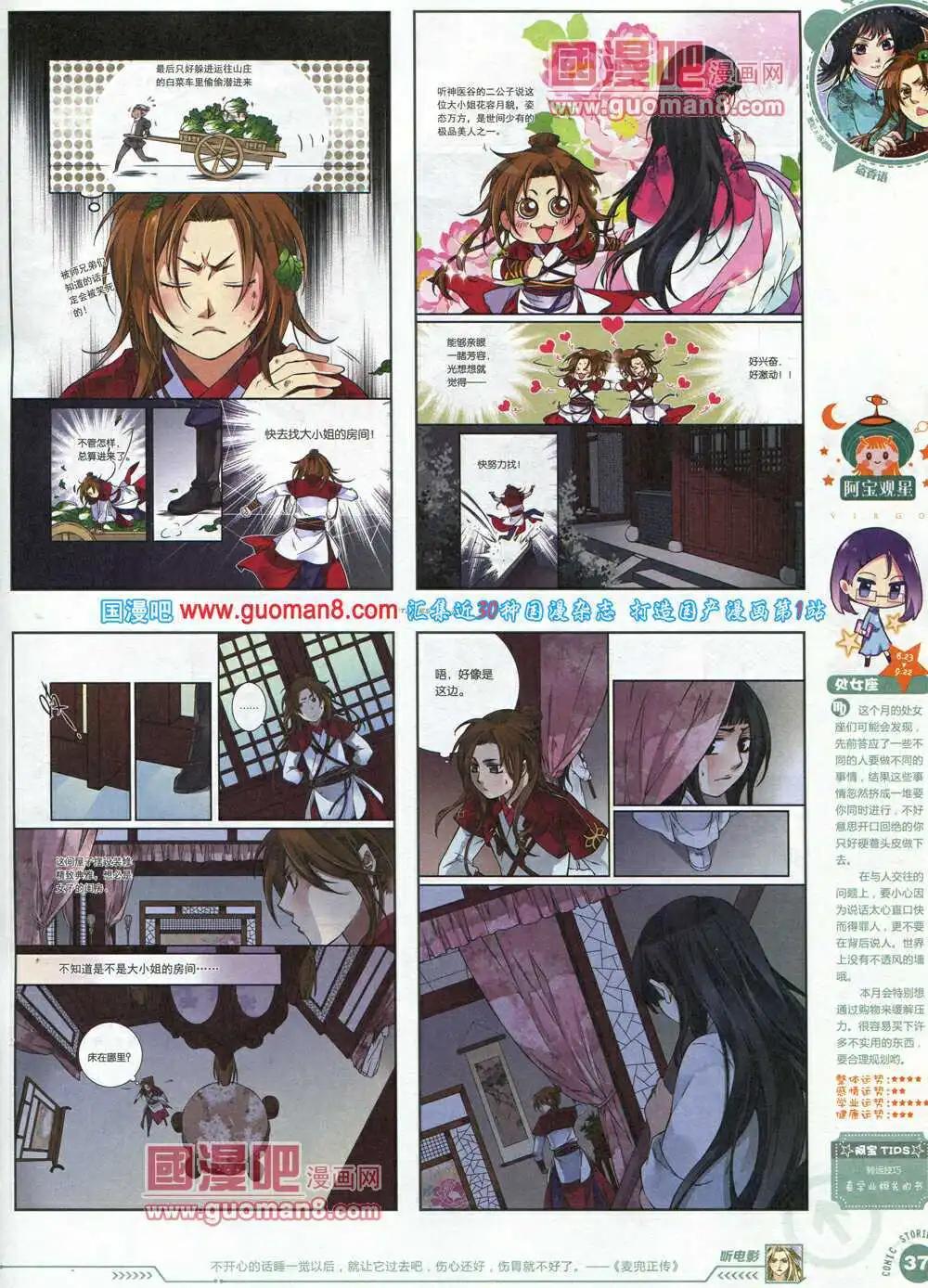 🍟漫画会 第1期试刊 第39页