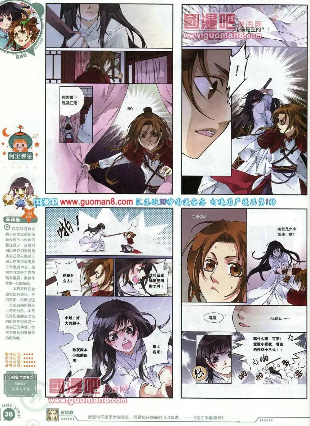 🍟漫画会 第1期试刊 第40页