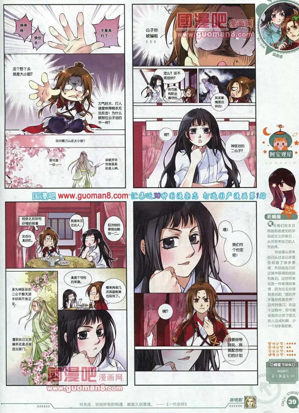 🍟漫画会 第1期试刊 第41页