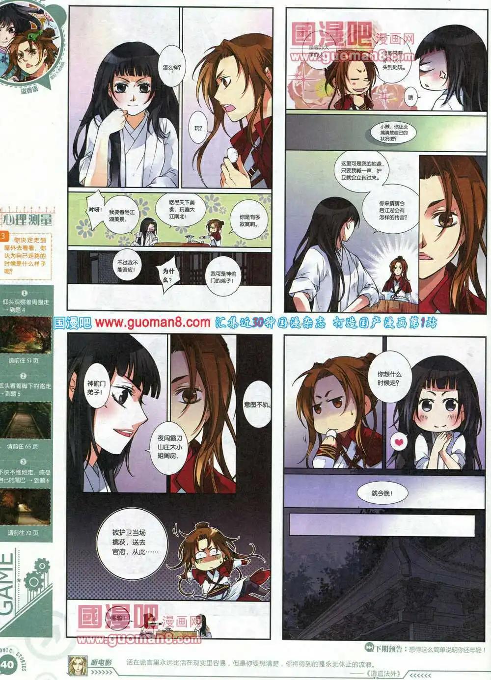 🍟漫画会 第1期试刊 第42页