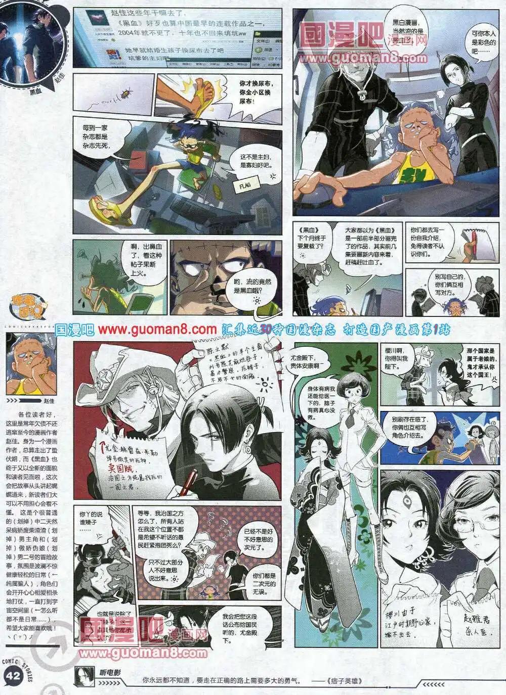 🍟漫画会 第1期试刊 第44页
