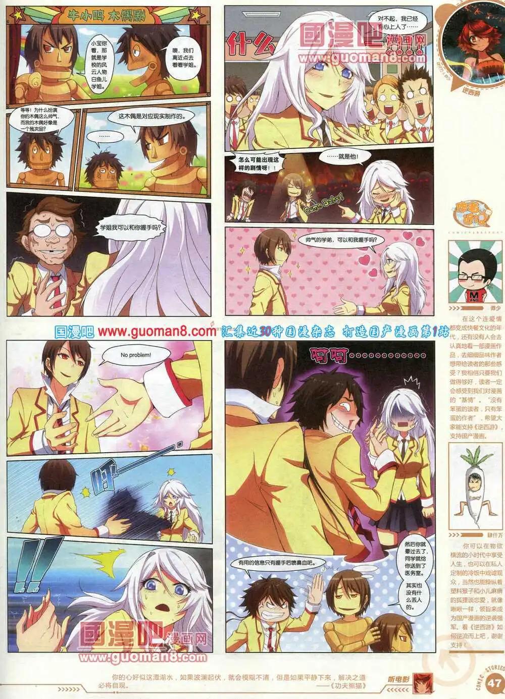 🍟漫画会 第1期试刊 第49页